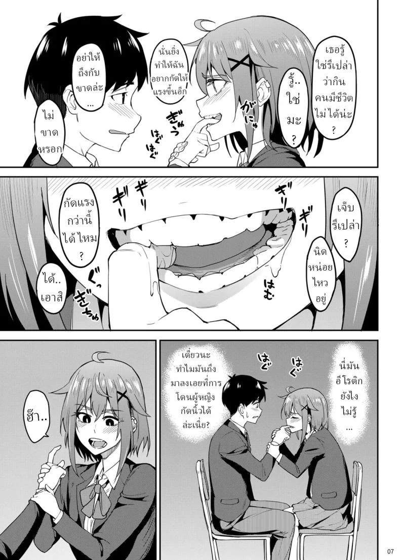 แม่สาวชอบกัด[Ikebukuro Distillery (Kousuke Haruhito)] Majigami ~Kamikurasan ha Kamiguse ga Aru~ หน้า 6