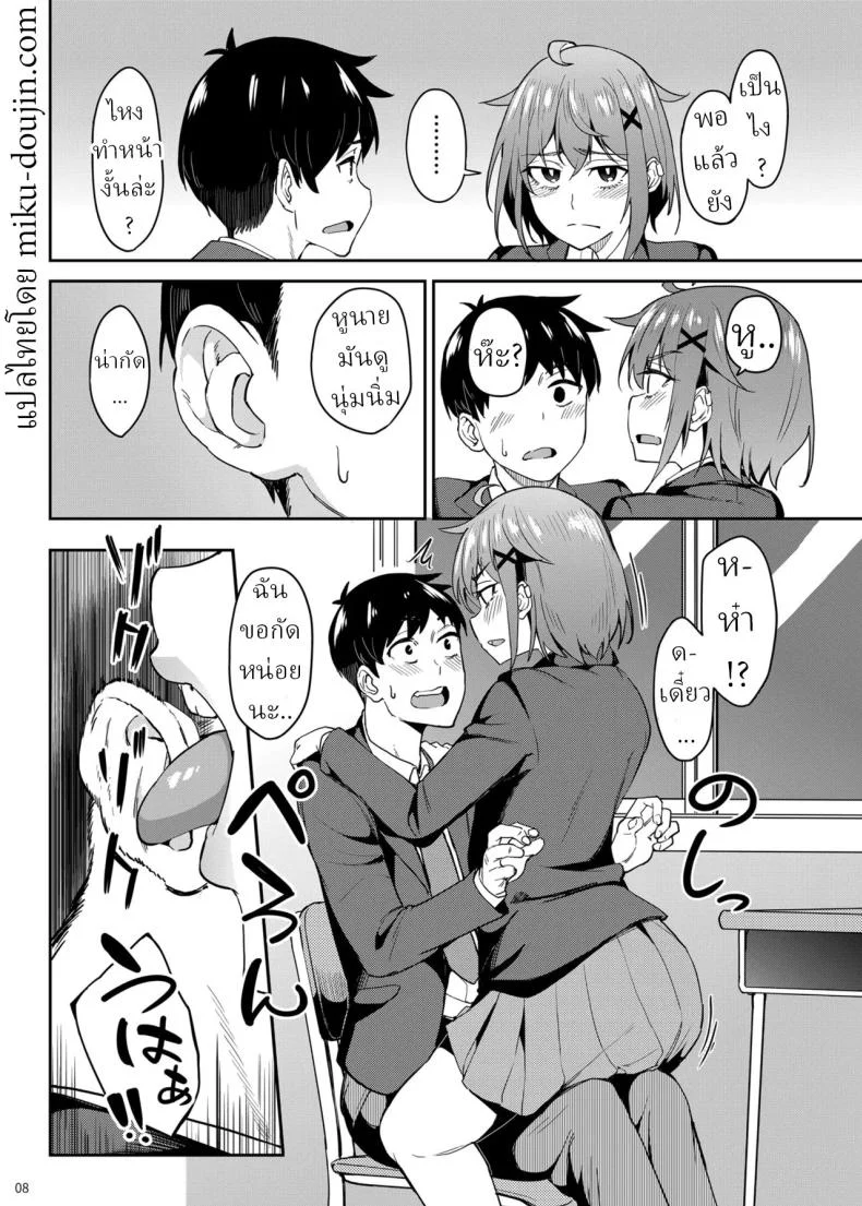 แม่สาวชอบกัด[Ikebukuro Distillery (Kousuke Haruhito)] Majigami ~Kamikurasan ha Kamiguse ga Aru~ หน้า 7