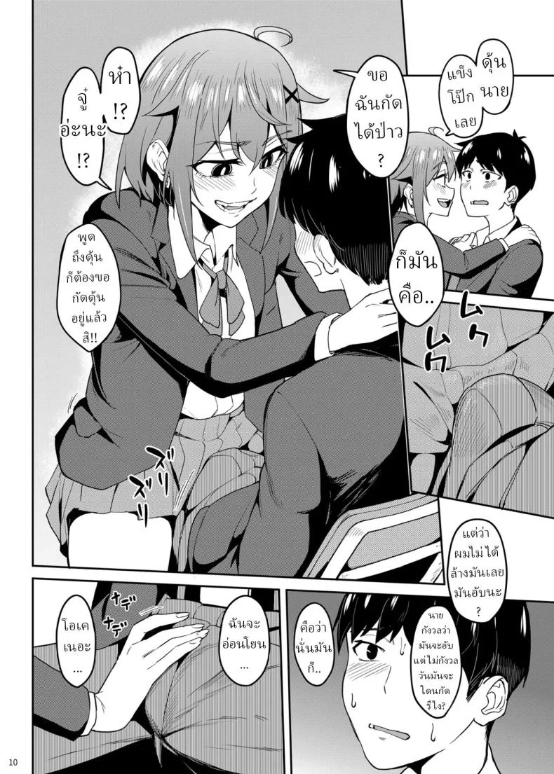 แม่สาวชอบกัด[Ikebukuro Distillery (Kousuke Haruhito)] Majigami ~Kamikurasan ha Kamiguse ga Aru~ หน้า 9