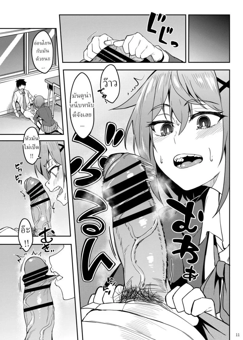 แม่สาวชอบกัด[Ikebukuro Distillery (Kousuke Haruhito)] Majigami ~Kamikurasan ha Kamiguse ga Aru~ หน้า 10