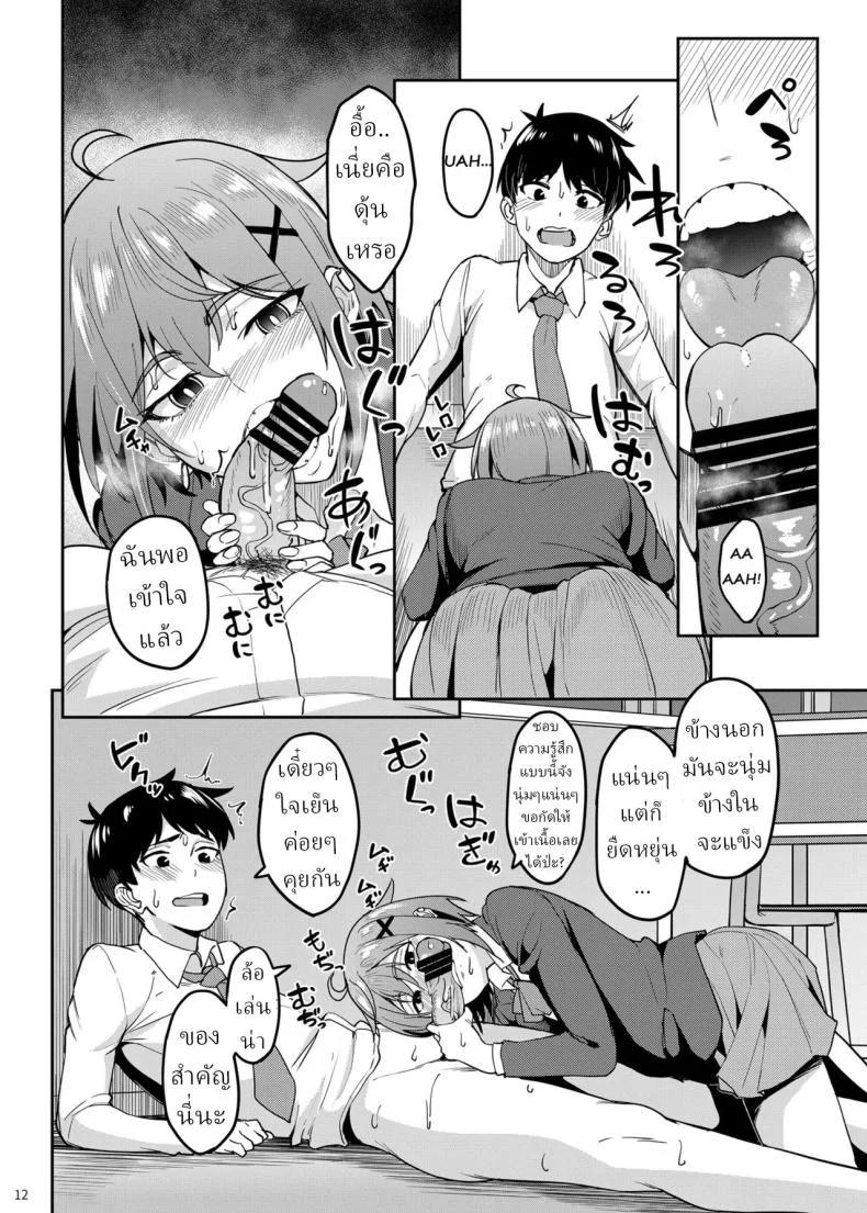 แม่สาวชอบกัด[Ikebukuro Distillery (Kousuke Haruhito)] Majigami ~Kamikurasan ha Kamiguse ga Aru~ หน้า 11