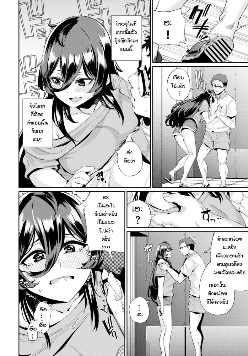 ลิฟท์เป็นเหตุสังเกตได้ [Yumoteliuce] Evorator Panic หน้า 6