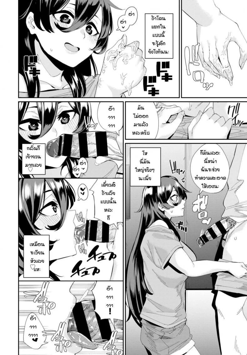 ลิฟท์เป็นเหตุสังเกตได้ [Yumoteliuce] Evorator Panic หน้า 10