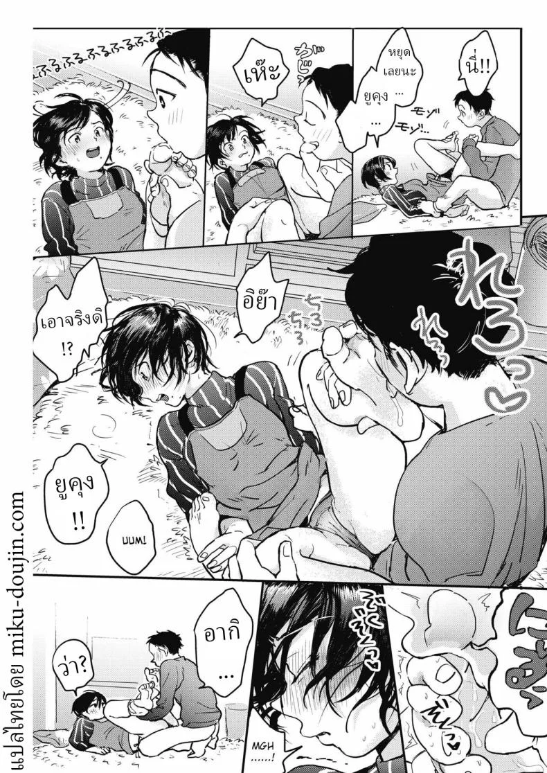 วิธีทำให้แฟนหายงอน [Denbu Momo] หน้า 7