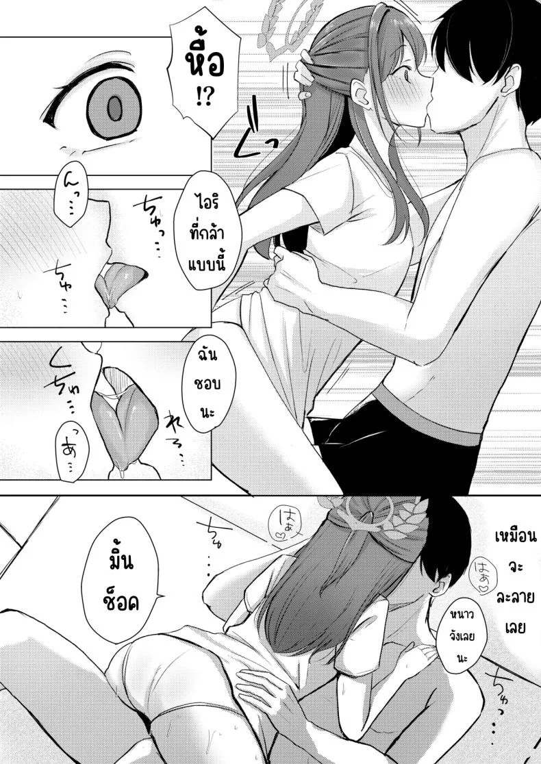 สาดน้ำตาล [Myai Pan (Myai)] Sugar Splash (Blue Archive) หน้า 11