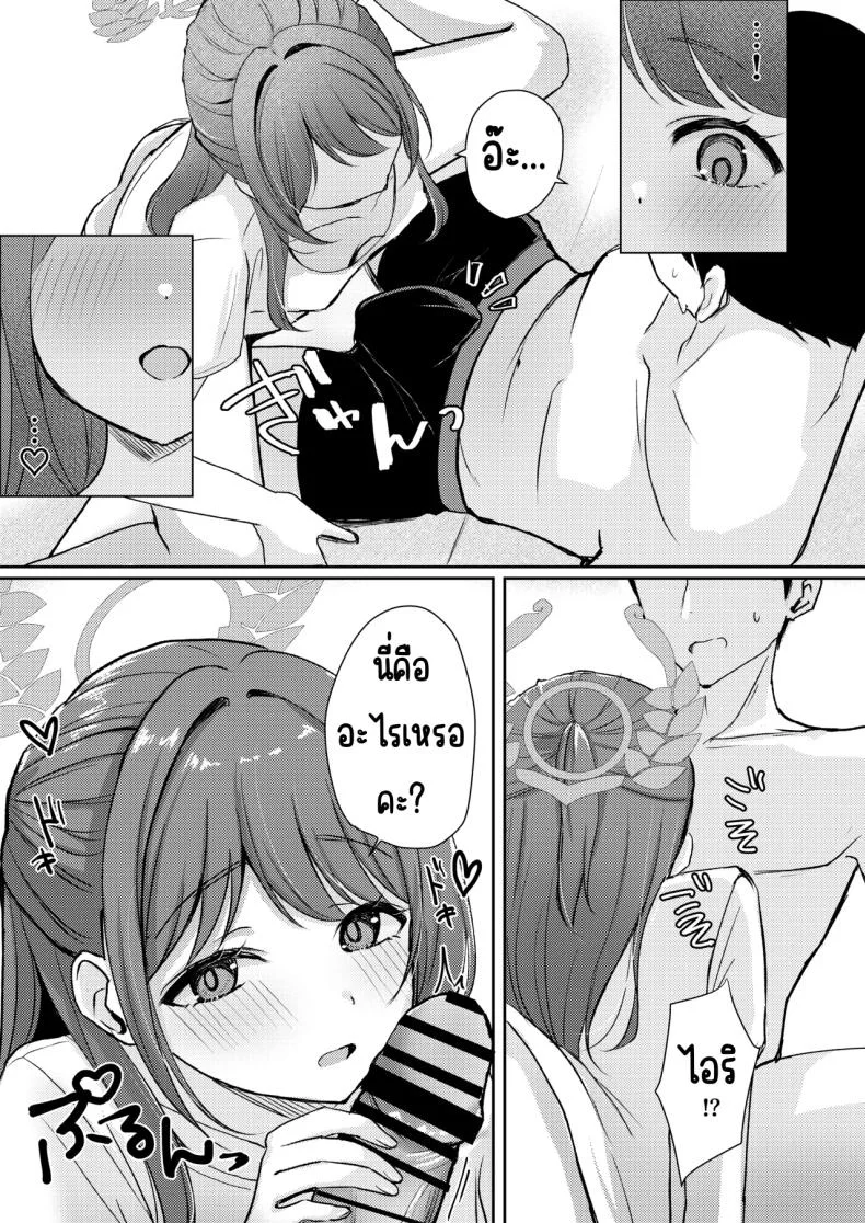 สาดน้ำตาล [Myai Pan (Myai)] Sugar Splash (Blue Archive) หน้า 12