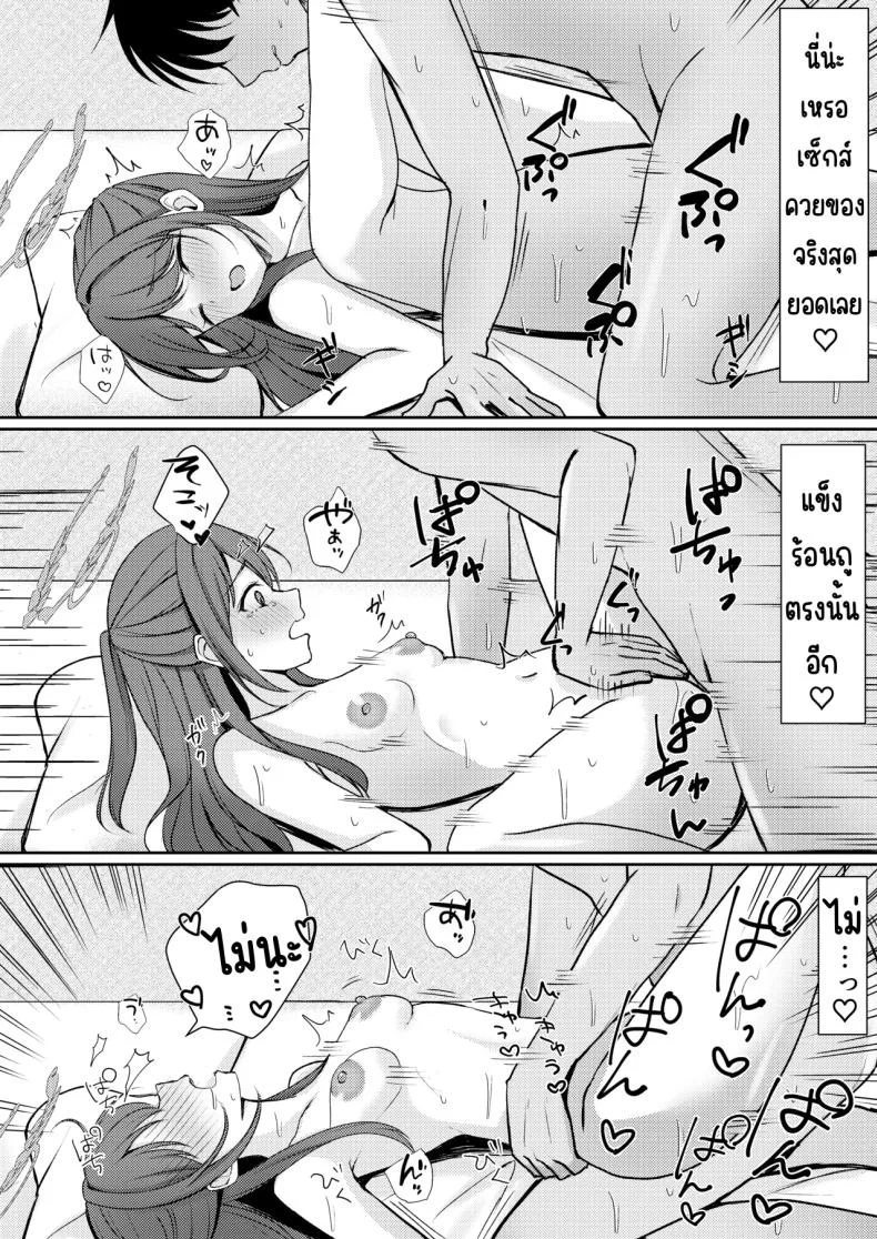 สาดน้ำตาล [Myai Pan (Myai)] Sugar Splash (Blue Archive) หน้า 19