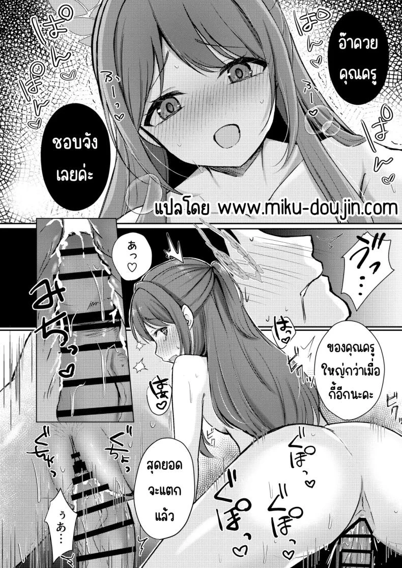 สาดน้ำตาล [Myai Pan (Myai)] Sugar Splash (Blue Archive) หน้า 23