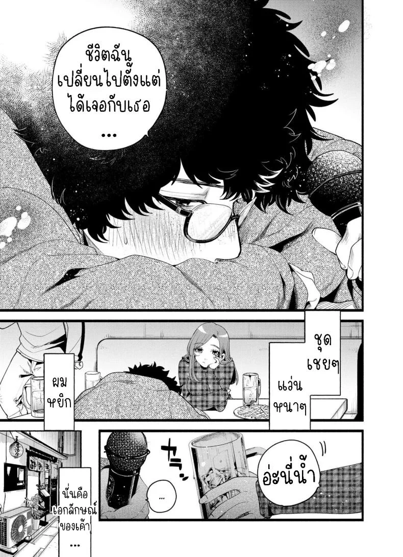 แค่คืนนี้ที่เราไม่ใช่เพื่อนกัน[THE Waidan (Oomi Suzu)] Boku to Mitosaka wa, Kyou dake Shinyuu ja Nai หน้า 4