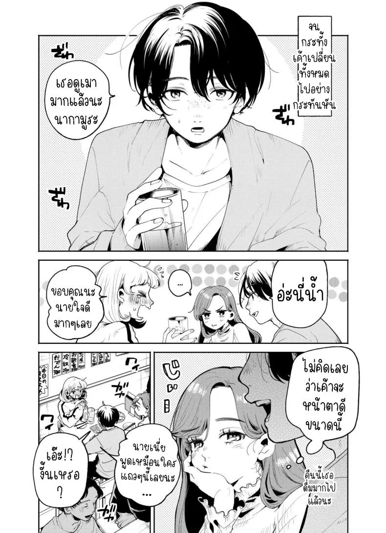 แค่คืนนี้ที่เราไม่ใช่เพื่อนกัน[THE Waidan (Oomi Suzu)] Boku to Mitosaka wa, Kyou dake Shinyuu ja Nai หน้า 5