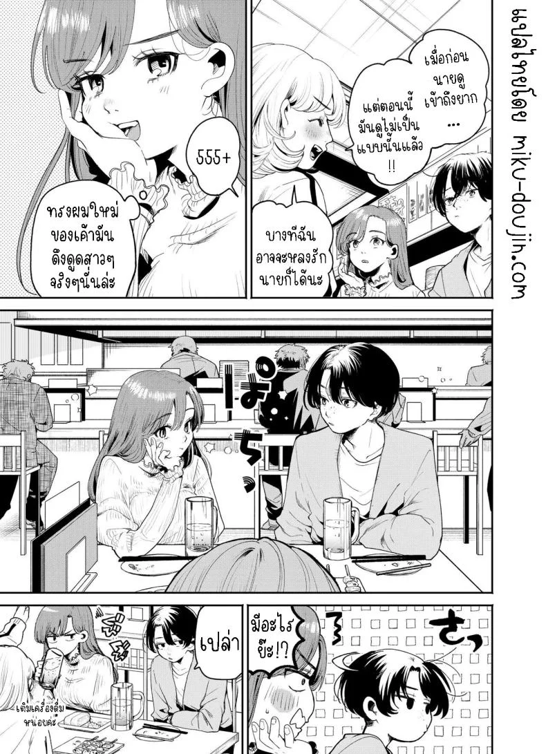 แค่คืนนี้ที่เราไม่ใช่เพื่อนกัน[THE Waidan (Oomi Suzu)] Boku to Mitosaka wa, Kyou dake Shinyuu ja Nai หน้า 6