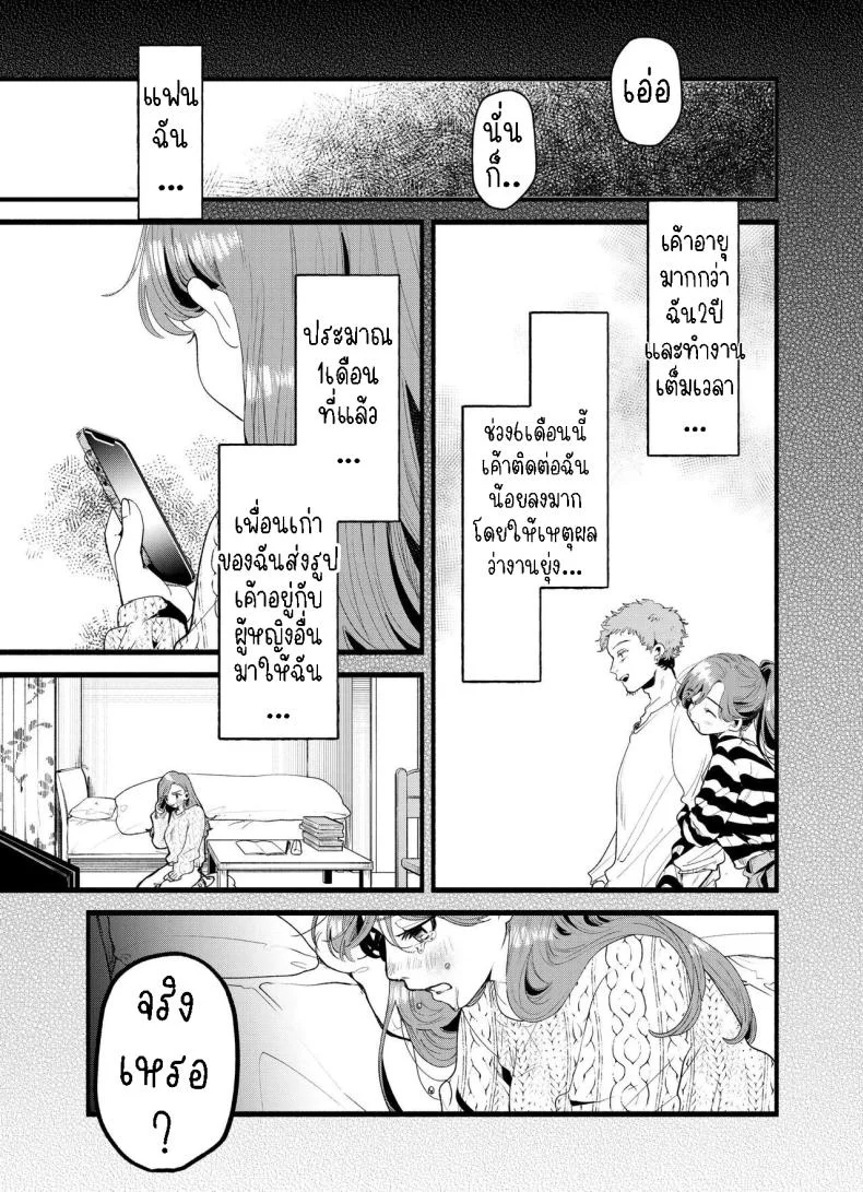 แค่คืนนี้ที่เราไม่ใช่เพื่อนกัน[THE Waidan (Oomi Suzu)] Boku to Mitosaka wa, Kyou dake Shinyuu ja Nai หน้า 8