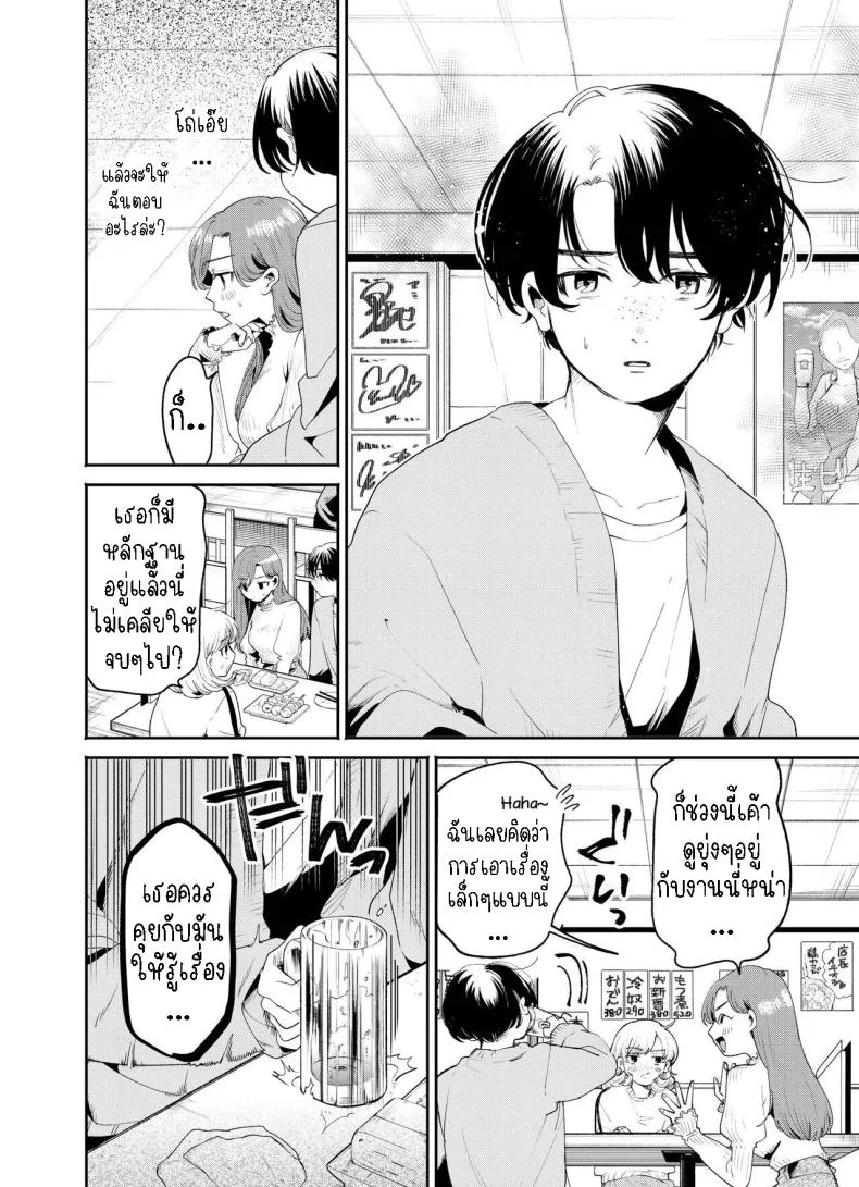 แค่คืนนี้ที่เราไม่ใช่เพื่อนกัน[THE Waidan (Oomi Suzu)] Boku to Mitosaka wa, Kyou dake Shinyuu ja Nai หน้า 9