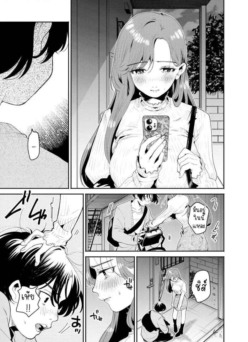 แค่คืนนี้ที่เราไม่ใช่เพื่อนกัน[THE Waidan (Oomi Suzu)] Boku to Mitosaka wa, Kyou dake Shinyuu ja Nai หน้า 12