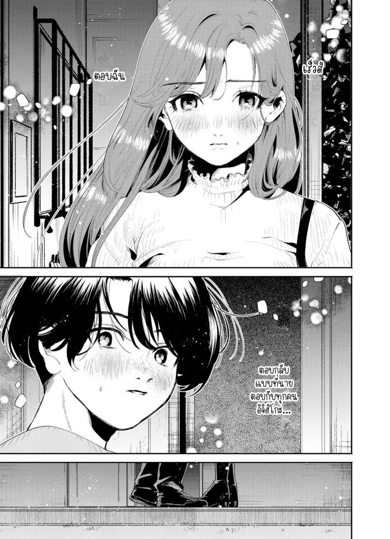 แค่คืนนี้ที่เราไม่ใช่เพื่อนกัน[THE Waidan (Oomi Suzu)] Boku to Mitosaka wa, Kyou dake Shinyuu ja Nai หน้า 16