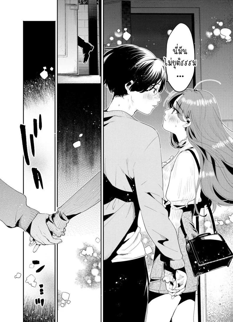 แค่คืนนี้ที่เราไม่ใช่เพื่อนกัน[THE Waidan (Oomi Suzu)] Boku to Mitosaka wa, Kyou dake Shinyuu ja Nai หน้า 17