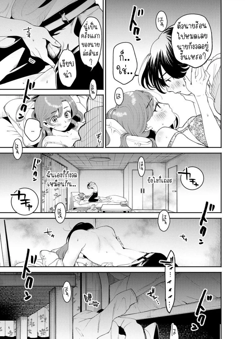 แค่คืนนี้ที่เราไม่ใช่เพื่อนกัน[THE Waidan (Oomi Suzu)] Boku to Mitosaka wa, Kyou dake Shinyuu ja Nai หน้า 22