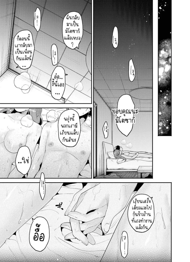 แค่คืนนี้ที่เราไม่ใช่เพื่อนกัน[THE Waidan (Oomi Suzu)] Boku to Mitosaka wa, Kyou dake Shinyuu ja Nai หน้า 38