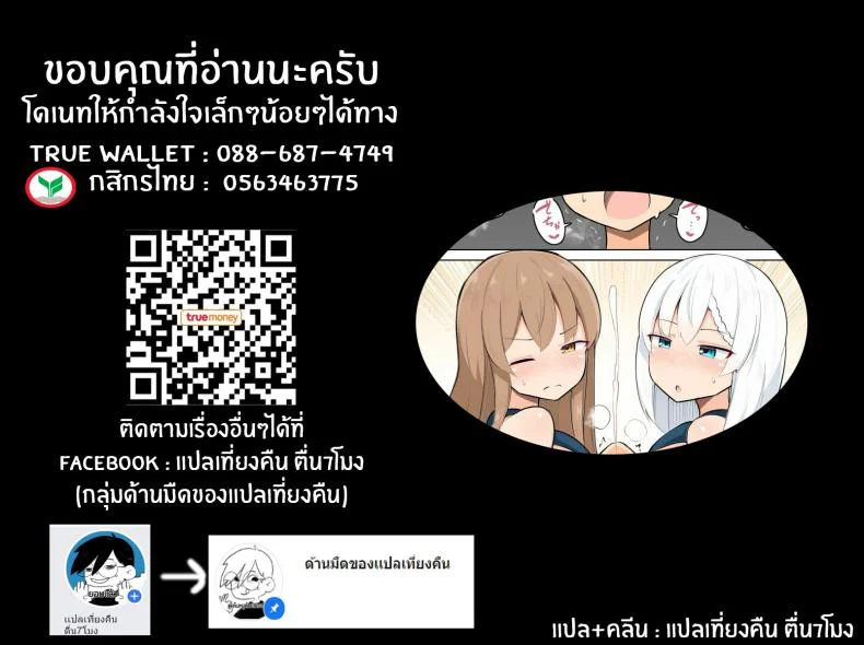 ติวเสียวกับพี่สาวทั้งสอง[Fry Dish (Jakko)] Onee-chan-tachi to Amaama Jukenbenkyou หน้า 29