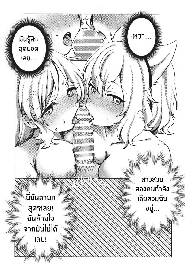 ไม่เเน่จริงอย่ารับคำท้า(Shuuki Reitaisai 6) [Tofu On Fire (Momo)] Miko vs Okina vs Darkrai (Touhou Project) หน้า 9