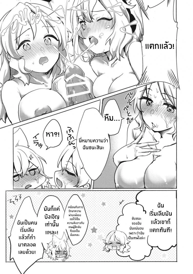 ไม่เเน่จริงอย่ารับคำท้า(Shuuki Reitaisai 6) [Tofu On Fire (Momo)] Miko vs Okina vs Darkrai (Touhou Project) หน้า 10