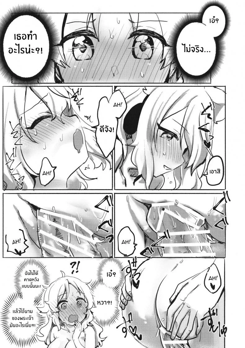 ไม่เเน่จริงอย่ารับคำท้า(Shuuki Reitaisai 6) [Tofu On Fire (Momo)] Miko vs Okina vs Darkrai (Touhou Project) หน้า 16