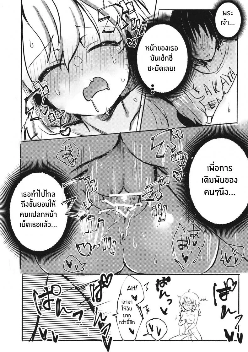 ไม่เเน่จริงอย่ารับคำท้า(Shuuki Reitaisai 6) [Tofu On Fire (Momo)] Miko vs Okina vs Darkrai (Touhou Project) หน้า 19