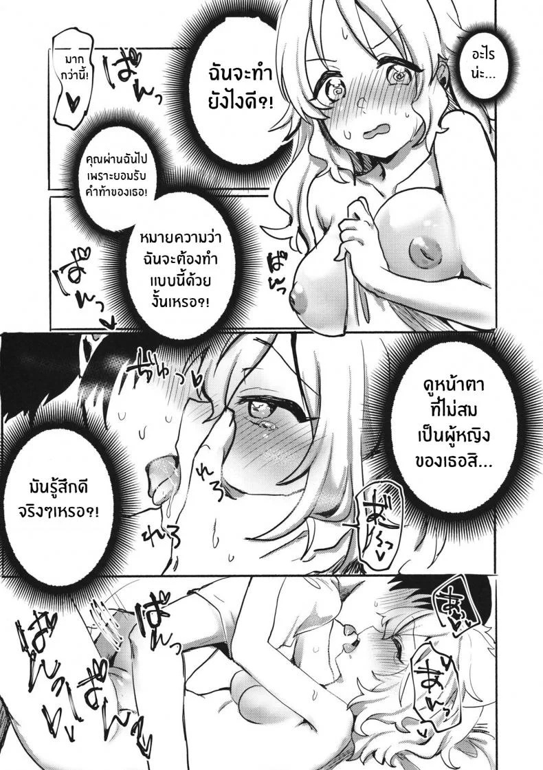 ไม่เเน่จริงอย่ารับคำท้า(Shuuki Reitaisai 6) [Tofu On Fire (Momo)] Miko vs Okina vs Darkrai (Touhou Project) หน้า 20