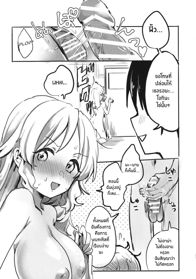 ไม่เเน่จริงอย่ารับคำท้า(Shuuki Reitaisai 6) [Tofu On Fire (Momo)] Miko vs Okina vs Darkrai (Touhou Project) หน้า 22