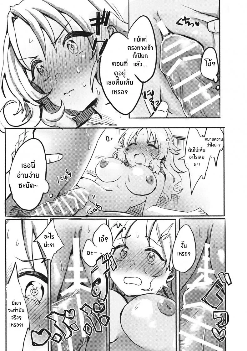 ไม่เเน่จริงอย่ารับคำท้า(Shuuki Reitaisai 6) [Tofu On Fire (Momo)] Miko vs Okina vs Darkrai (Touhou Project) หน้า 24