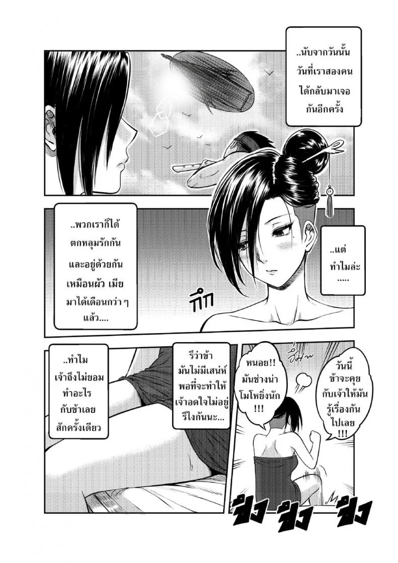 [XTER] 9 Satra หน้า 7