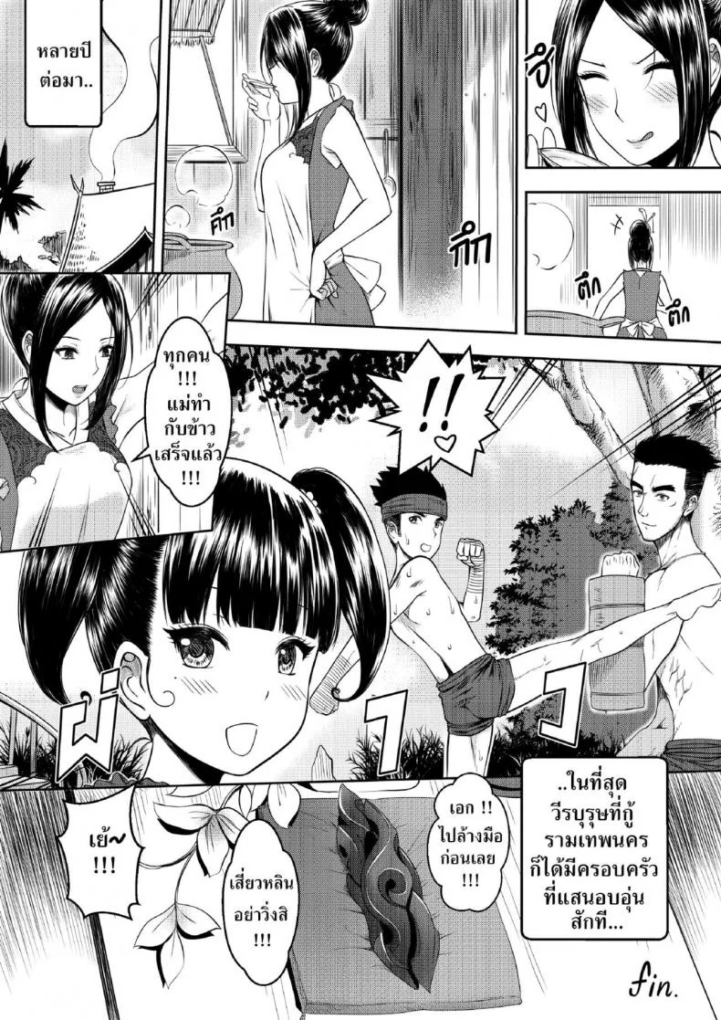 [XTER] 9 Satra หน้า 27