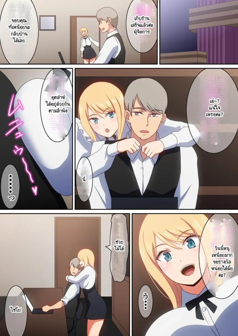 โอกาสได้อยู่ตามลำพัง [Harahera] Omochikaeri shimasu ka หน้า 4