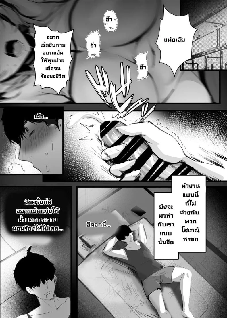 รุ่นพี่ลูกครึ่งที่ทำงาน [Kanden Shoujo Chuuihou (Mafuyu)] Chunfontein Saiin Hiwa  Secret Slut Story of Chun Fong Tingรุ่นพี่ลูกครึ่งที่ทำงาน 1 หน้า 6