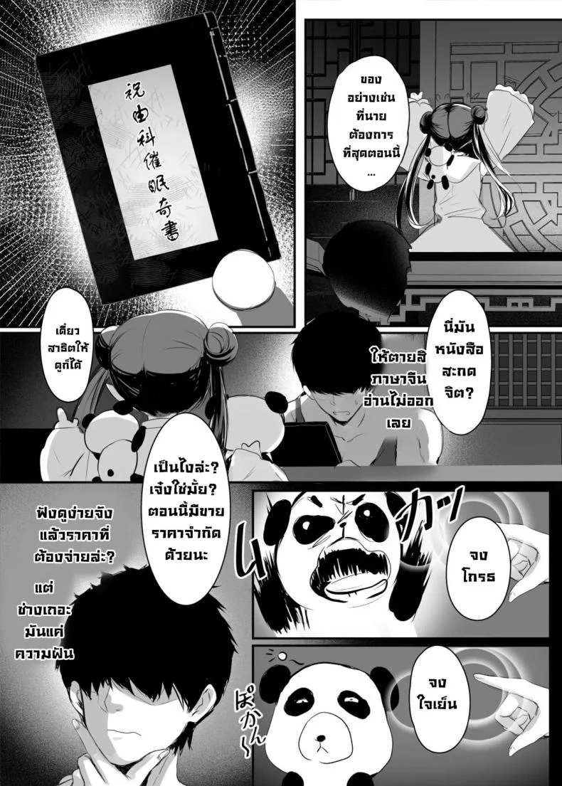 รุ่นพี่ลูกครึ่งที่ทำงาน [Kanden Shoujo Chuuihou (Mafuyu)] Chunfontein Saiin Hiwa  Secret Slut Story of Chun Fong Tingรุ่นพี่ลูกครึ่งที่ทำงาน 1 หน้า 8