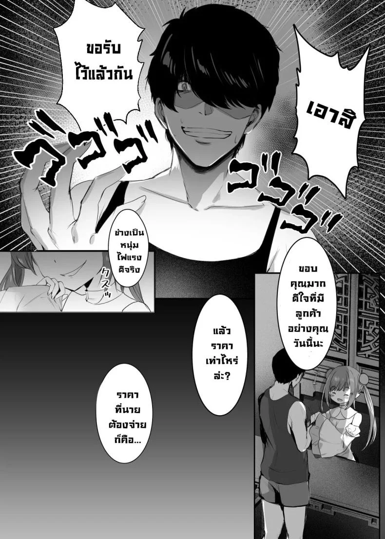 รุ่นพี่ลูกครึ่งที่ทำงาน [Kanden Shoujo Chuuihou (Mafuyu)] Chunfontein Saiin Hiwa  Secret Slut Story of Chun Fong Tingรุ่นพี่ลูกครึ่งที่ทำงาน 1 หน้า 9
