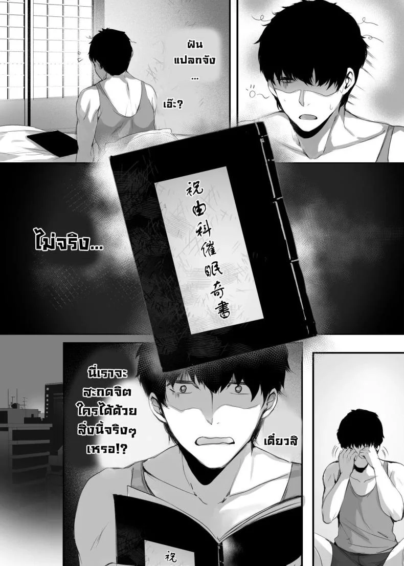 รุ่นพี่ลูกครึ่งที่ทำงาน [Kanden Shoujo Chuuihou (Mafuyu)] Chunfontein Saiin Hiwa  Secret Slut Story of Chun Fong Tingรุ่นพี่ลูกครึ่งที่ทำงาน 1 หน้า 10