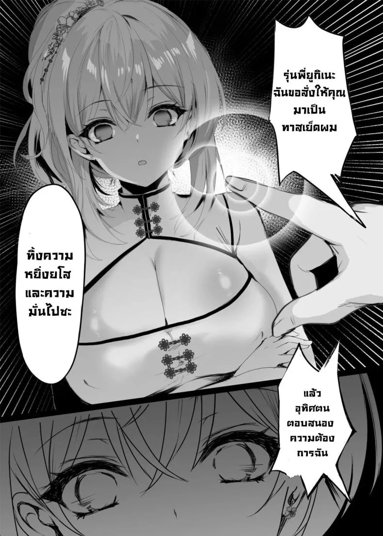 รุ่นพี่ลูกครึ่งที่ทำงาน [Kanden Shoujo Chuuihou (Mafuyu)] Chunfontein Saiin Hiwa  Secret Slut Story of Chun Fong Tingรุ่นพี่ลูกครึ่งที่ทำงาน 1 หน้า 12