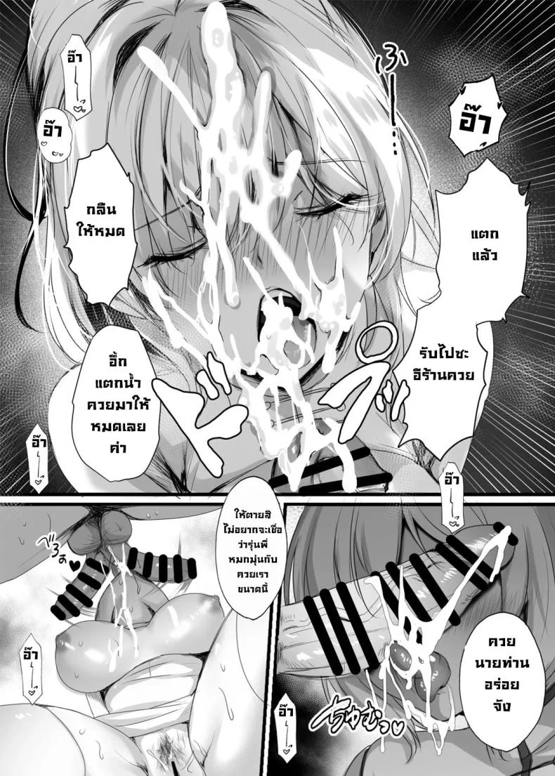 รุ่นพี่ลูกครึ่งที่ทำงาน [Kanden Shoujo Chuuihou (Mafuyu)] Chunfontein Saiin Hiwa  Secret Slut Story of Chun Fong Tingรุ่นพี่ลูกครึ่งที่ทำงาน 1 หน้า 19