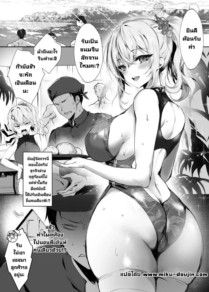 รุ่นพี่ลูกครึ่งที่ทำงาน [Kanden Shoujo Chuuihou (Mafuyu)] Chunfontein Saiin Hiwa  Secret Slut Story of Chun Fong Tingรุ่นพี่ลูกครึ่งที่ทำงาน 2 หน้า 4