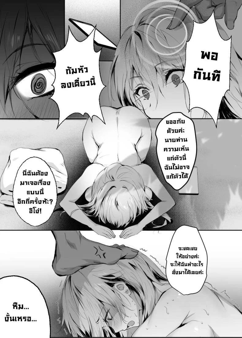 รุ่นพี่ลูกครึ่งที่ทำงาน [Kanden Shoujo Chuuihou (Mafuyu)] Chunfontein Saiin Hiwa  Secret Slut Story of Chun Fong Tingรุ่นพี่ลูกครึ่งที่ทำงาน 2 หน้า 9