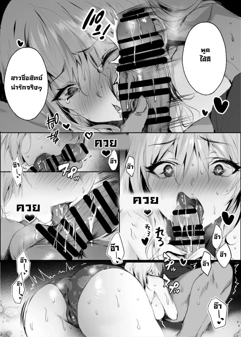 รุ่นพี่ลูกครึ่งที่ทำงาน [Kanden Shoujo Chuuihou (Mafuyu)] Chunfontein Saiin Hiwa  Secret Slut Story of Chun Fong Tingรุ่นพี่ลูกครึ่งที่ทำงาน 2 หน้า 15