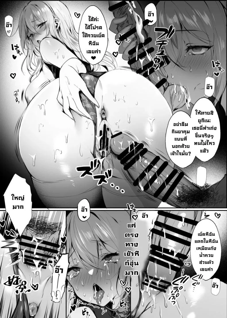รุ่นพี่ลูกครึ่งที่ทำงาน [Kanden Shoujo Chuuihou (Mafuyu)] Chunfontein Saiin Hiwa  Secret Slut Story of Chun Fong Tingรุ่นพี่ลูกครึ่งที่ทำงาน 2 หน้า 19