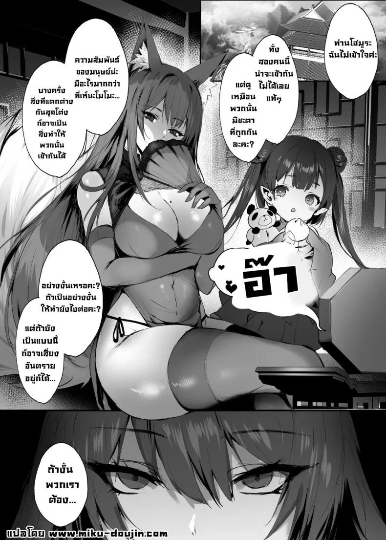 รุ่นพี่ลูกครึ่งที่ทำงาน [Kanden Shoujo Chuuihou (Mafuyu)] Chunfontein Saiin Hiwa  Secret Slut Story of Chun Fong Tingรุ่นพี่ลูกครึ่งที่ทำงาน 2 หน้า 28