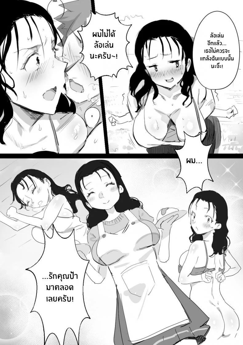 ร้อนรัก กับคุณป้าเเม่เพื่อน [Dynamic Mom (Onodera, Uni18)] Natsu to Oba-san Summer With An Older WomanEP 01 หน้า 5