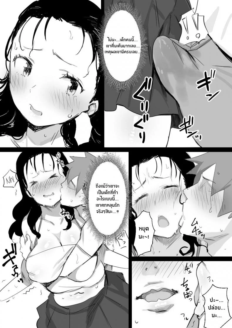 ร้อนรัก กับคุณป้าเเม่เพื่อน [Dynamic Mom (Onodera, Uni18)] Natsu to Oba-san Summer With An Older WomanEP 01 หน้า 6