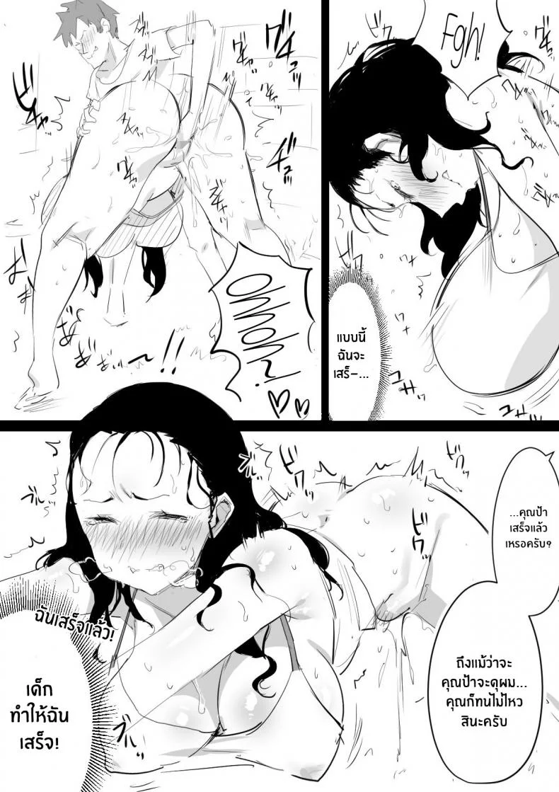 ร้อนรัก กับคุณป้าเเม่เพื่อน [Dynamic Mom (Onodera, Uni18)] Natsu to Oba-san Summer With An Older WomanEP 01 หน้า 15