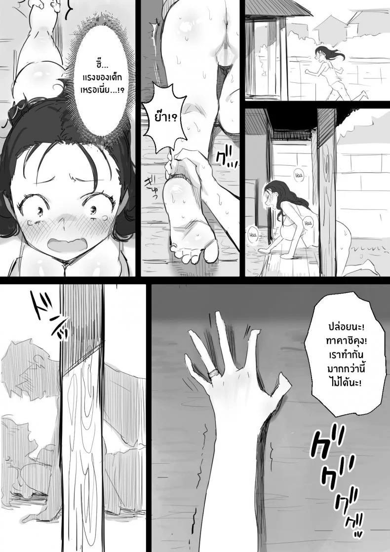 ร้อนรัก กับคุณป้าเเม่เพื่อน [Dynamic Mom (Onodera, Uni18)] Natsu to Oba-san Summer With An Older WomanEP 01 หน้า 17