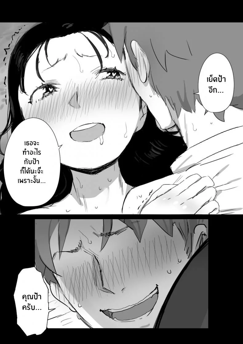 ร้อนรัก กับคุณป้าเเม่เพื่อน [Dynamic Mom (Onodera, Uni18)] Natsu to Oba-san Summer With An Older WomanEP 01 หน้า 23