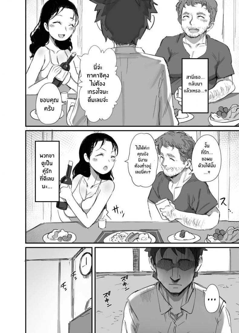 ร้อนรัก กับคุณป้าเเม่เพื่อน [Dynamic Mom (Onodera, Uni18)] Natsu to Oba-san Summer With An Older WomanEP 02 หน้า 8